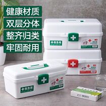 Household medicine box small portable medical emergency reserve medicine small medicine box first aid family medicine storage box