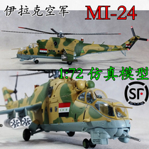 1:72 Iraqi Air Force M 24 MI-24 Helicopter Model Trumpeter Aircraft Model 37039