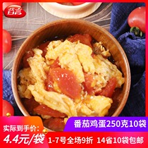 Gu Yan tomato eggs 250g10 bags of frozen rice cooking bag instant food food rice