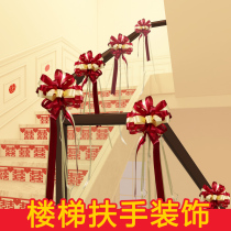 Wedding Stairway Armrest Steps Delight Character Decor Laflower Balloon Wedding House Arrangement Suit Simple Wedding items Great All