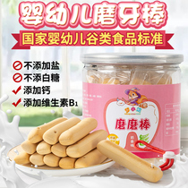 Baby finger biscuit grinding tooth stick baby food supplement children snacks small steamed bread nutrition can not get hot