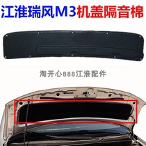 Jianghuai Ruifeng M3 M4 hood insulation pad sound insulation cotton engine cover sound insulation cotton accessories