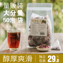 (Volume 50 bubble) Rose Puer tea cooked tea combination Tea Tea triangle tea bag tea rose tea bag