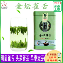 Green Tea Bird Tongue 2021 New Tea Jiangsu Jintan Sopper Mingchen Tea Extra Bud Maojian Cuizu Tan Slup Tea