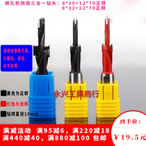 Stage drill three-in-one drill two-stage drill alloy woodworking step drill side hole machine woodworking row drill bit drill bit drilling pack sink