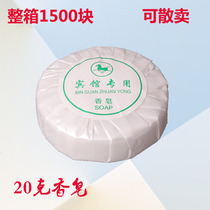Hotel hotel room disposable small soap round small soap 20G G G part of the area