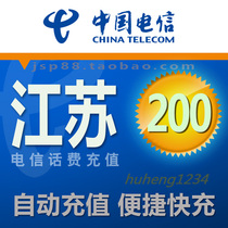 Jiangsu Telecom 200 yuan mobile phone charge recharge Nanjing broadband landline fixed phone payment Suzhou Wuxi Lianyungang