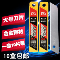 Dili Mei I work Knife 2011 art blade large paper cutter 18mm industrial alloy steel multi-purpose
