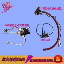 Hua Rifan 24 368 850 680 type oven roast duck stove gas electronic ignition ignition assembly switch