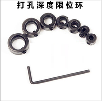 Drill bit limit ring positioner drill bit limit circle woodworking tool depth set 3 a 16mm