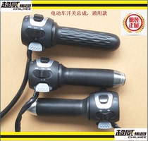 Turtle King electric car switch swivel assembly immediately MIKE original MIKE turnbar assembly original accessories