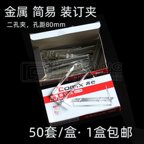 Qishin B3749 metal nail clamp simple two hole double hole binding clip loose file punching machine 2 hole iron clip