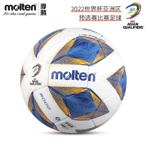 Molten Morten 5 No. 4 Soccer 2022 World Cup Asian qualifying football match retro version