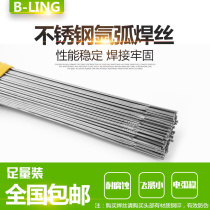Stainless steel welding wire argon arc welding wire 304 308 309L 316L straight bar welding wire bright wire sale