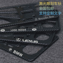 License plate frame suitable for Mercedes-Benz AMG BMW Land Rover Toyota carbon fiber Universal new energy vehicle license plate frame set