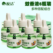 Bright electric mosquito coil liquid heater Childrens mosquito repellent water Plug-in household baby tasteless baby mosquito killer universal