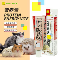 SANKO Pinggao Japan Imported Protein Nutrition Cream Hamster Hedgehog Honey Bag Glove Flower Branch Mouse Nutrition Health Products