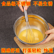Stainless steel whisk manual roughing hand blender and noodle egg baking whisk tool blender