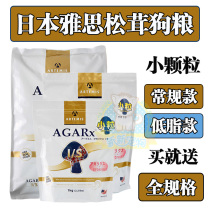 Spot Japanese Artemis IELTS Chicken Matsutake Whole Dog Food Small Particle Puple Adult Dog
