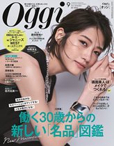  Oggi September 2021 fashion womens summer wear matching Japanese original magazine