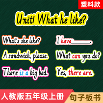 pep version sentence blackboard writing card pep English fifth grade first volume blackboard teaching card open class props