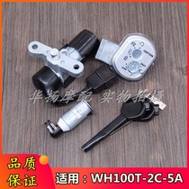 Suitable for Wuyang Honda Motorcycle Tapa WH100T-2C 5A set lock electric door lock lock key