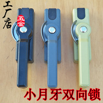 Small ears two-way Crescent lock Diamond net sand window narrow aluminum two-way adjustable stainless steel crescent lock buckle