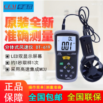 CEM Huashengchang DT-619 split temperature difference anemometer air flow temperature air volume measuring instrument