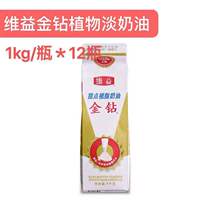 Golden Diamond vegetable fat sweet cream 1L * 12 boxes of plant light cream Weiyi chiffon cake home edible baking province