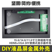  11 6 inch 15 6 inch LCD screen HDMI VGA aluminum alloy shell game portable DIY metal display