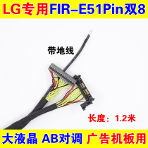 Large screen FIR-E51PIN dual 8LVDS screen line HD screen line LG Samsung ABCADVERTISING board dedicated