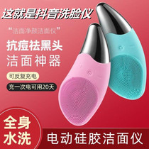 Blackhead cleansing instrument Facial pore cleaner Electric silicone face washing instrument Face vibration massage introduction instrument Female