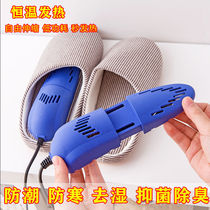 Shoe baking shoe artifact household small warm air quick-drying wet shoe dryer sterilization deodorant dry shoe dormitory students