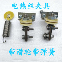 Heating wire chuck clamp heating wire connector heating cutting accessories connector foam cutting machine sponge