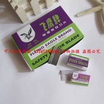  Flying eagle single-edged blade Single-sided blade multi-purpose blade 5 packs of 20 packs of boxes