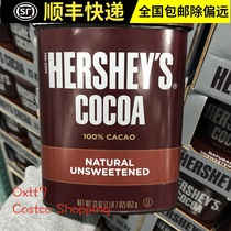 Shanghai Costco Domestic Open City Guest Good Time Cocoa Powder 652g baking material Flushing Powder Light Fat
