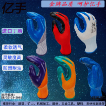 100 million hands Lauprotect gloves thirteen-pin nylon NYLON GLOVES N518 Nitrile H513 Protective Gloves Thickened Wear