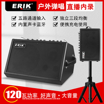 ERIK Eric MA120W outdoor charging tube sax acoustic guitar playing and singing live recording box