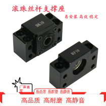 Ball screw support seat Screw bearing seat Fixing seat BK BF10 12 15 20 30 35 40