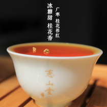 Love Shantang Osmanthus black tea Qimen black tea authentic fragrant canned tree artificial picking gift box