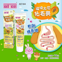 Alice Aenice taste papaya hair cream 70g Rabbit Chinchilla hamster Guinea pig hair cream AE184