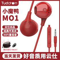 Tuddrom Magic Duck Mo1 headphones Half-in-ear bass high quality wired headphones Universal with wheat belt comfort