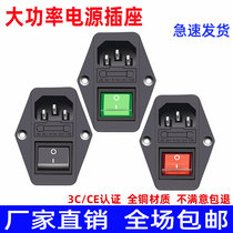 AC brand power socket 15A250V single safety belt switch medical equipment three-in-one large socket pure copper