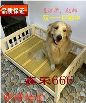Spring Festival Dog Kennel Kennel Bed solid wood bed Pet Bed with large canine Gold Mao Samuhasi sends cool mat