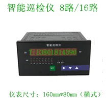 8-way 16-way intelligent temperature patrol digital display alarm digital display module