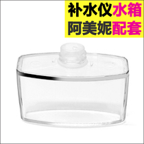  Amini hydration instrument water tank imate nano sprayer supporting water tank accessories 18ml