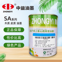 Zhongyi SA series ink PVC wood products ink artificial leather paper ink screen printing ink printing