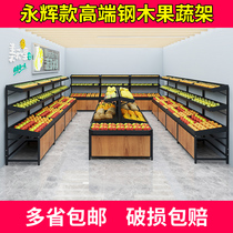 Supermarket Yonghui steel wooden vegetables and fruit display shelves convenience store fresh fruit and vegetable shelves Zhongdao stacker