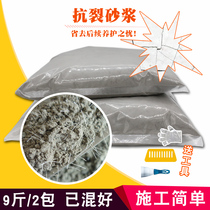 Bulk cement Sand Polymer cement mortar Quick-drying crack-resistant mortar Repair leakage plugging holes fill pits Masonry wall pots