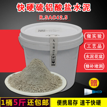 Sulphur Aluminates Cement Quick Drying Early Strong Speed Solidification Fast Elevator Well Site Piping Repair Hole Plugging Double Express Cement